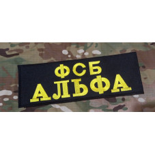 PATCH RUSSIA SPECIAL FORCE...