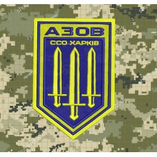 PATCH B,AZOV JARKOV SPECIAL...