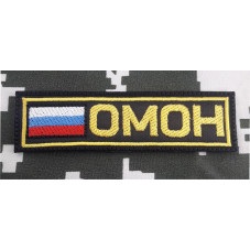 PATCH OMOH FLAG POLICIAL...