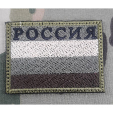 PATCH FLAG RUSSIAN CYRL...